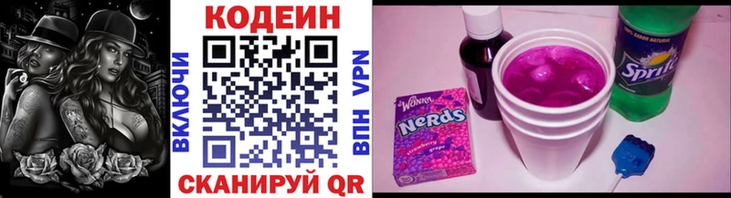где купить наркоту кракен как войти Кодеин Purple Drank Белый