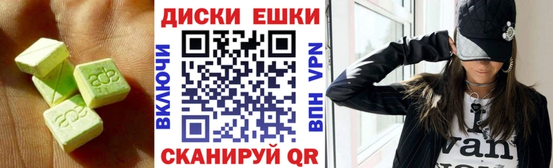 Экстази ешки  где найти наркотики  Белый 